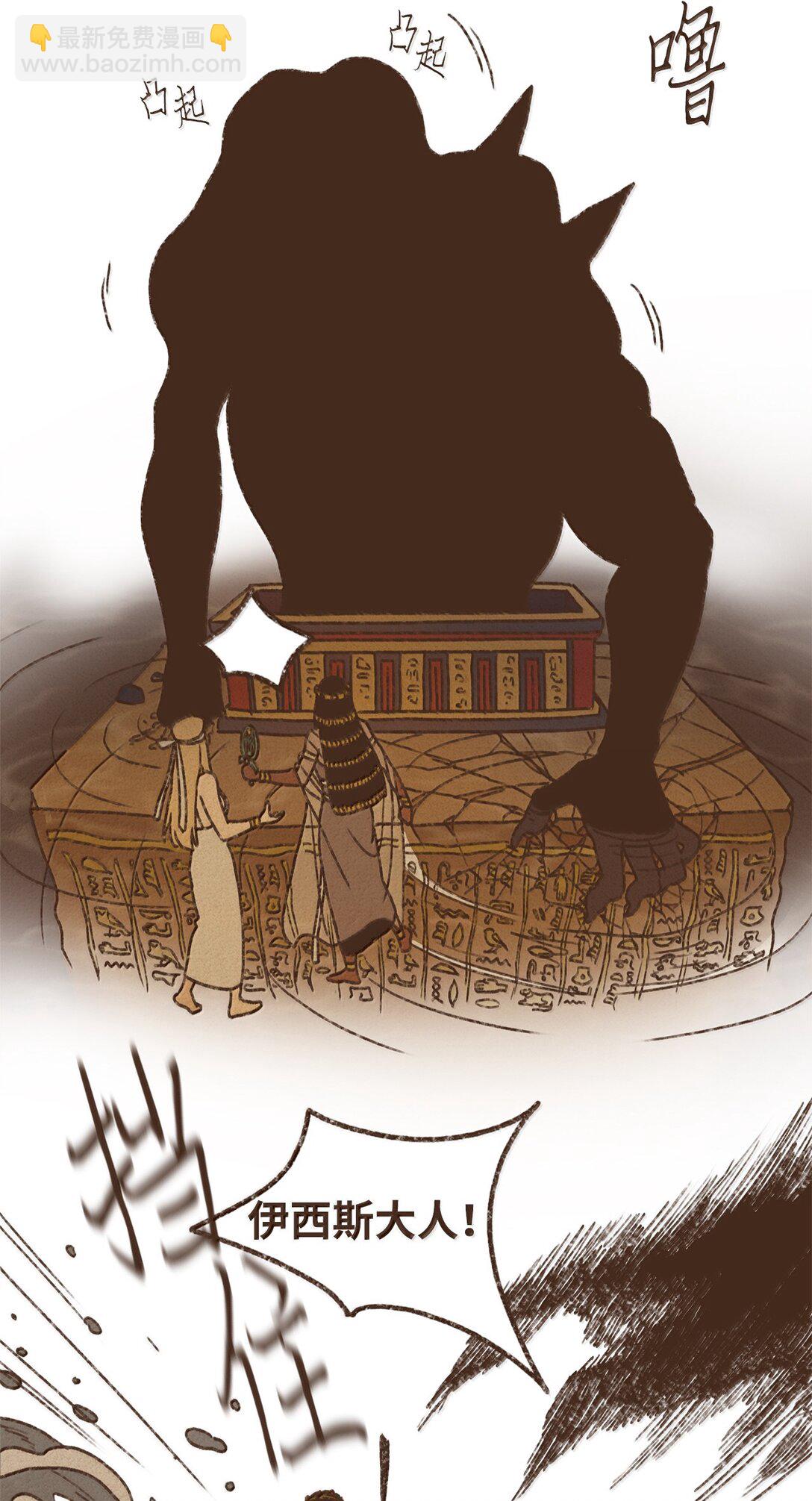 九柱神 - 174 防備之心 - 2