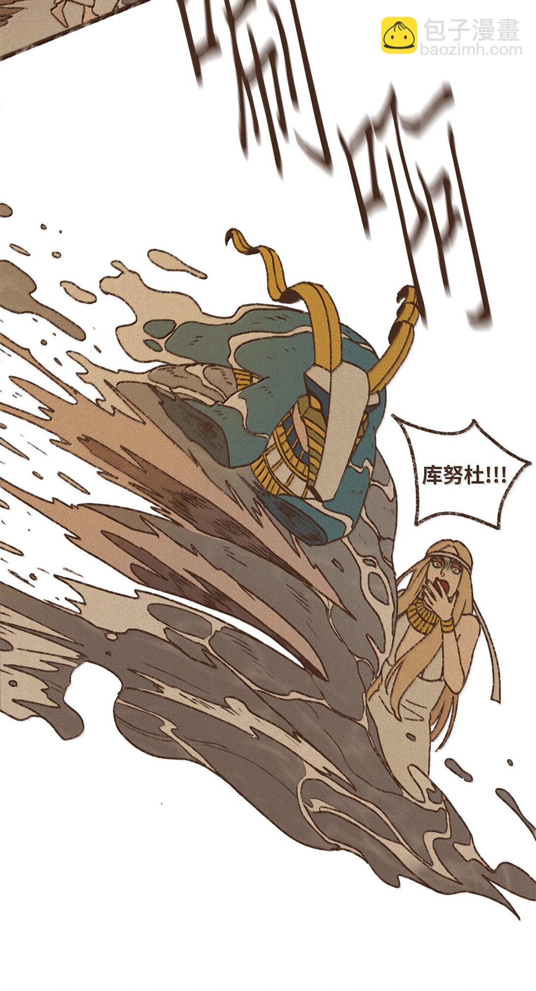 九柱神 - 174 防備之心 - 4