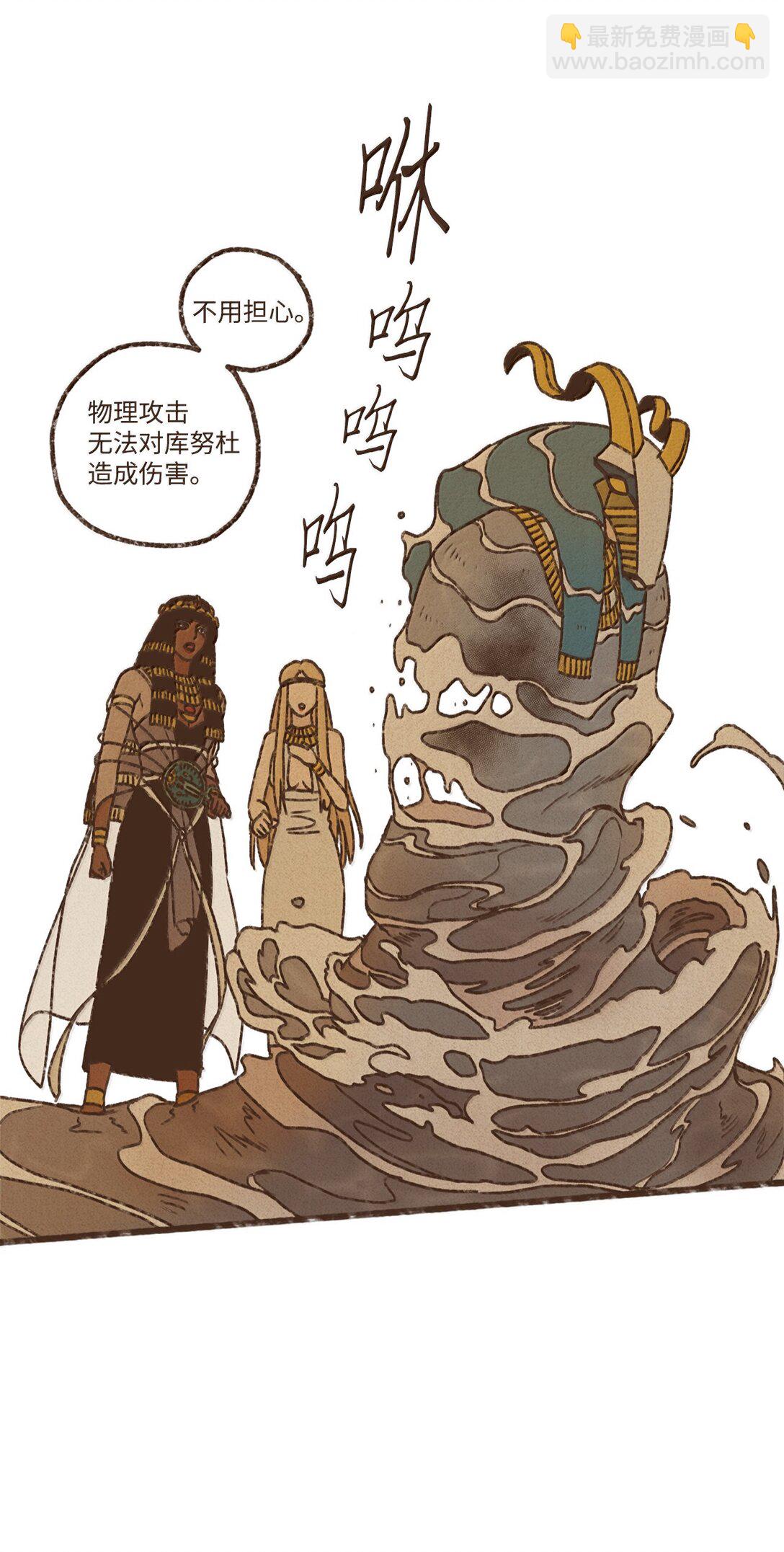 九柱神 - 174 防備之心 - 5