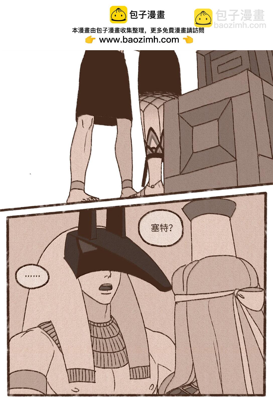 九柱神 - 174 防備之心 - 2