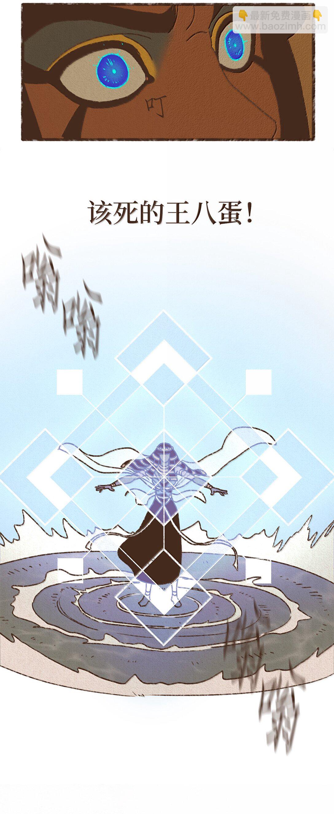 九柱神 - 174 防備之心 - 1