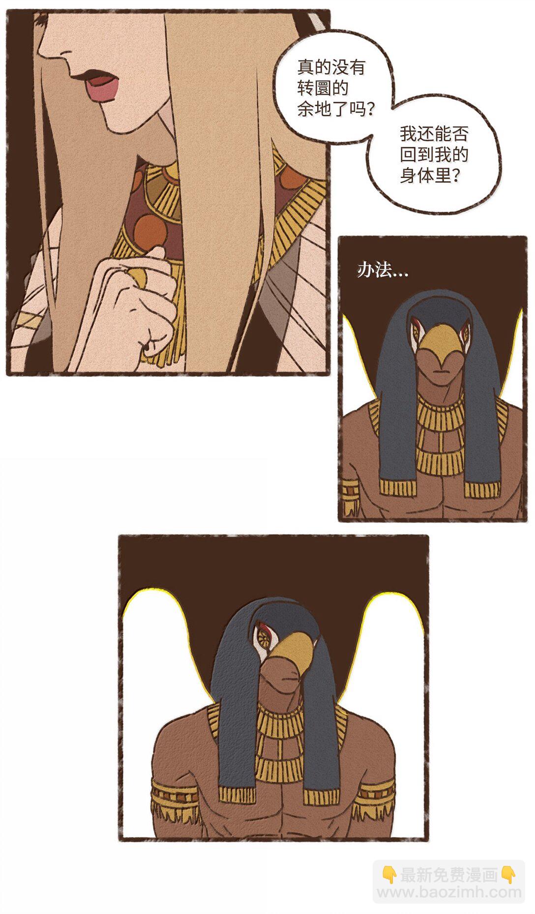 九柱神 - 174 防備之心 - 4