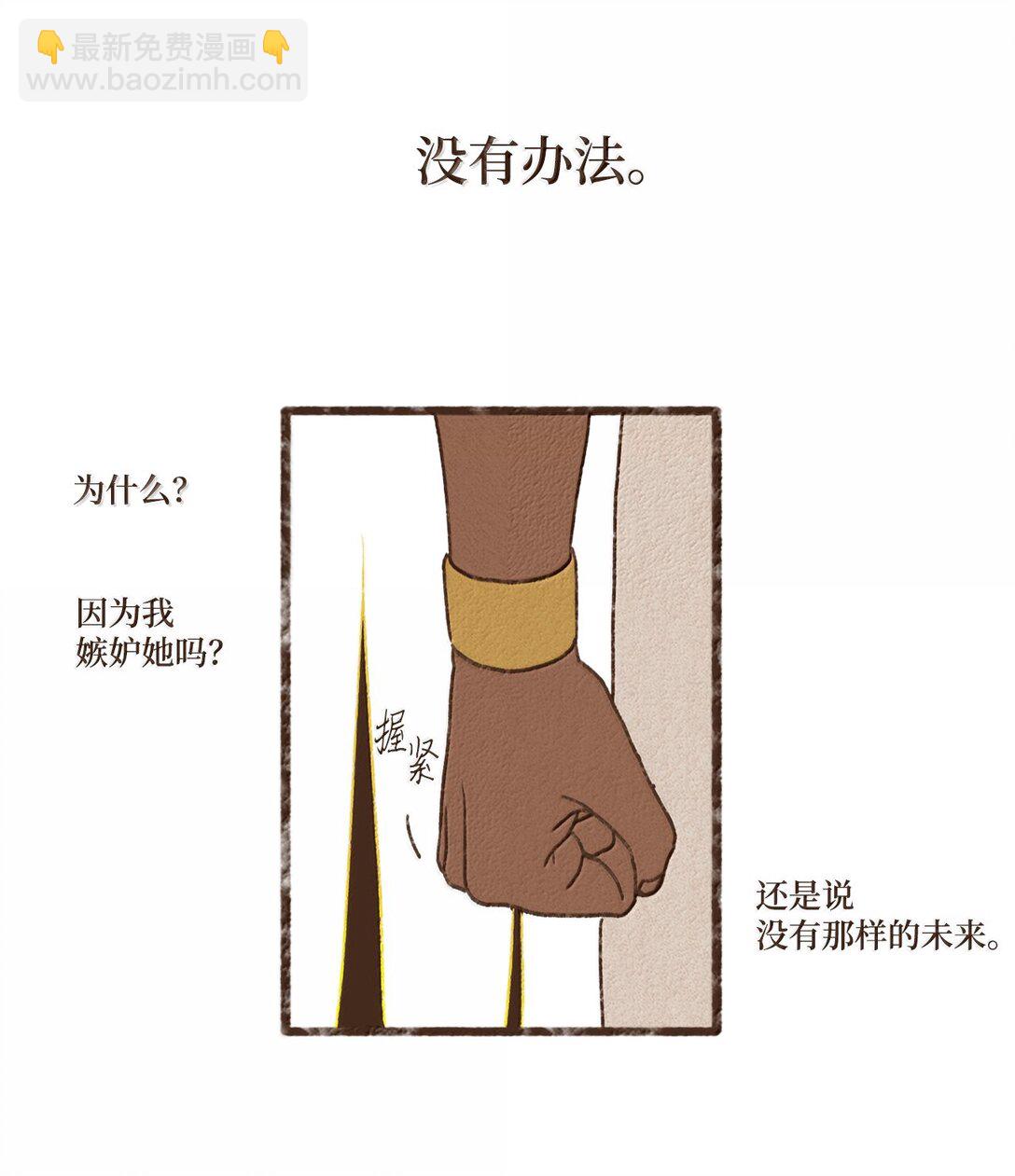 九柱神 - 174 防備之心 - 5