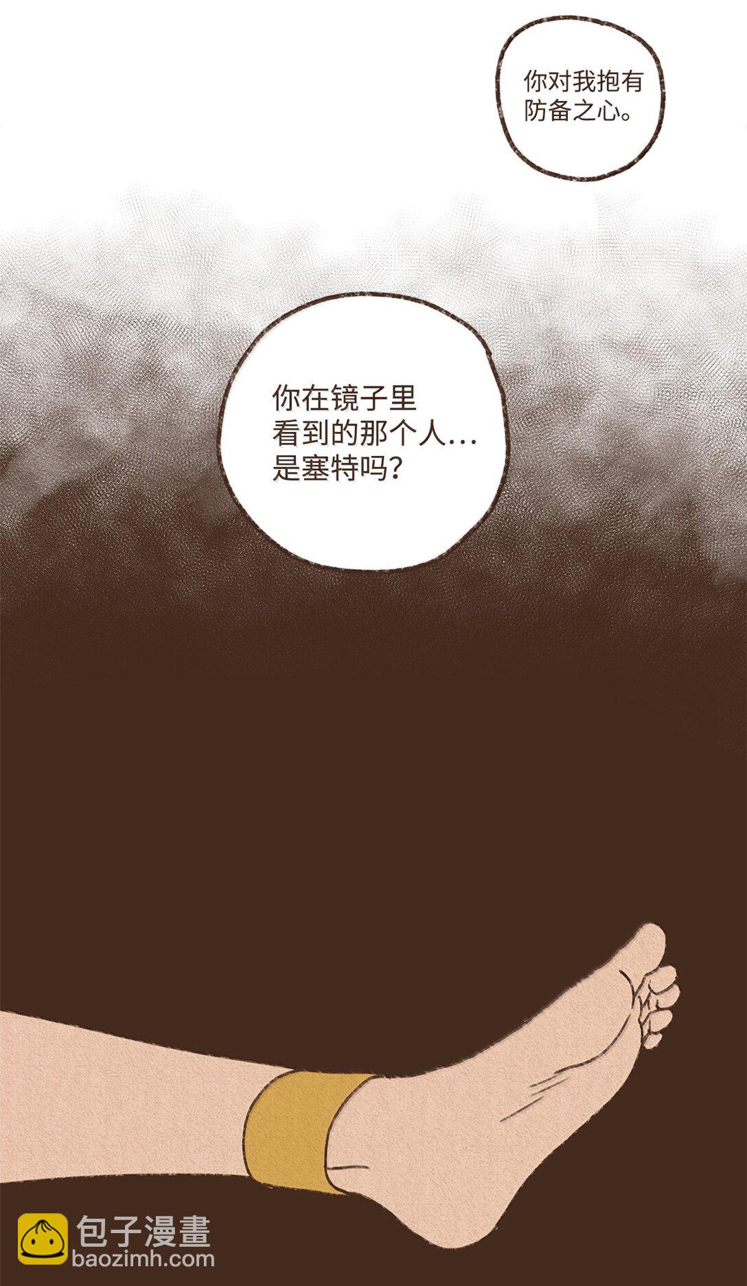 九柱神 - 174 防備之心 - 1