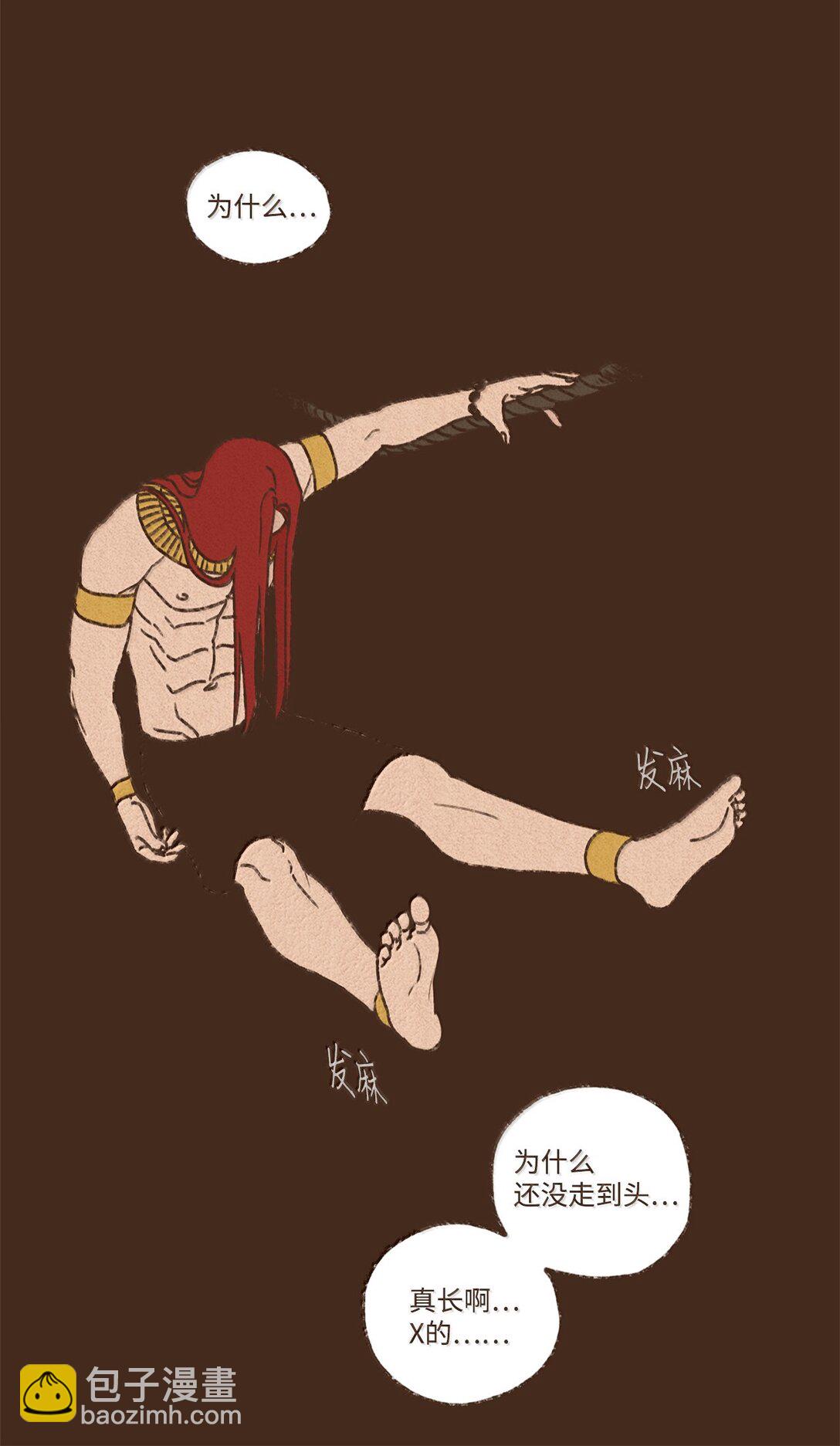 九柱神 - 174 防備之心 - 2