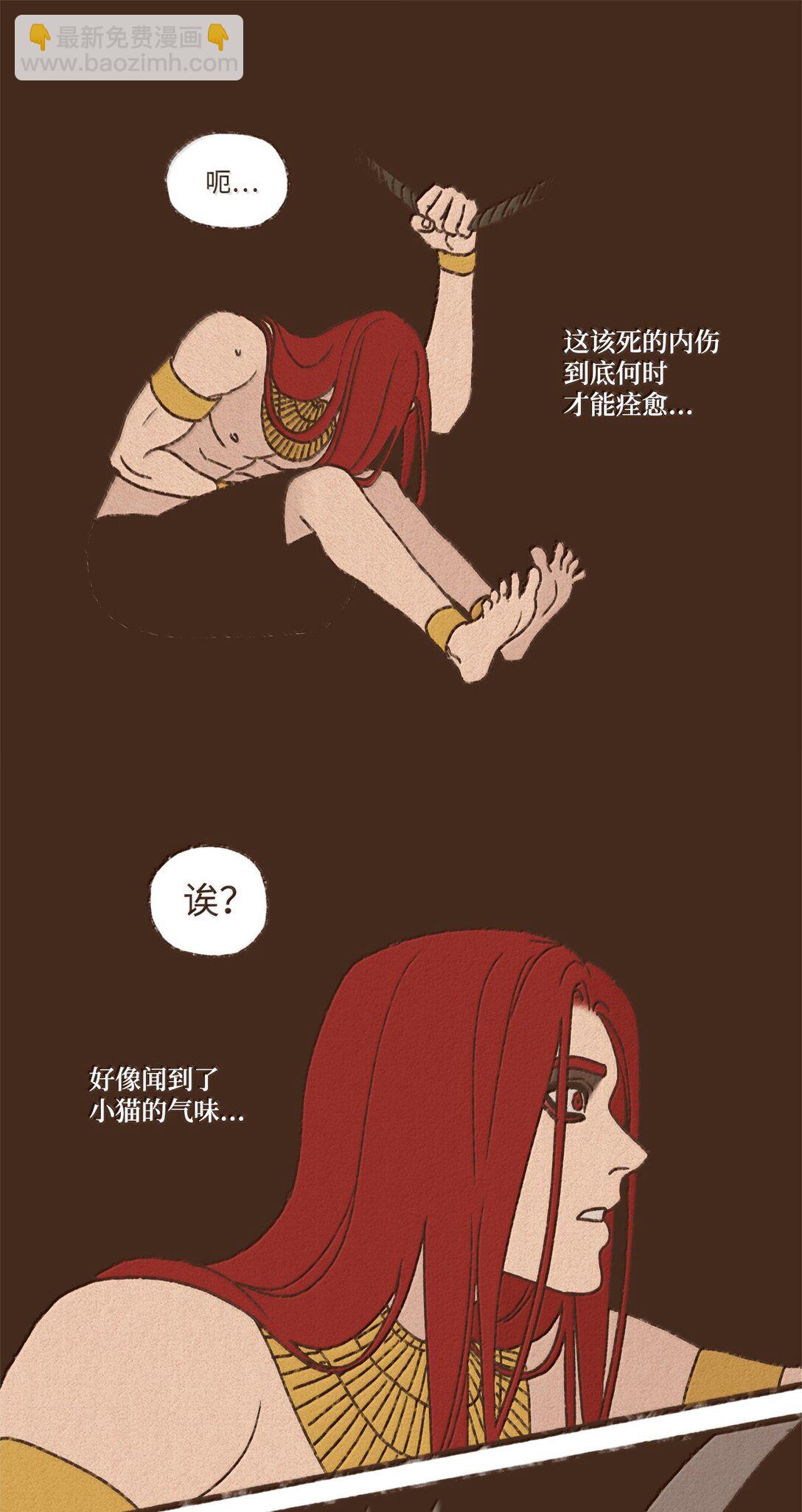 九柱神 - 174 防備之心 - 3