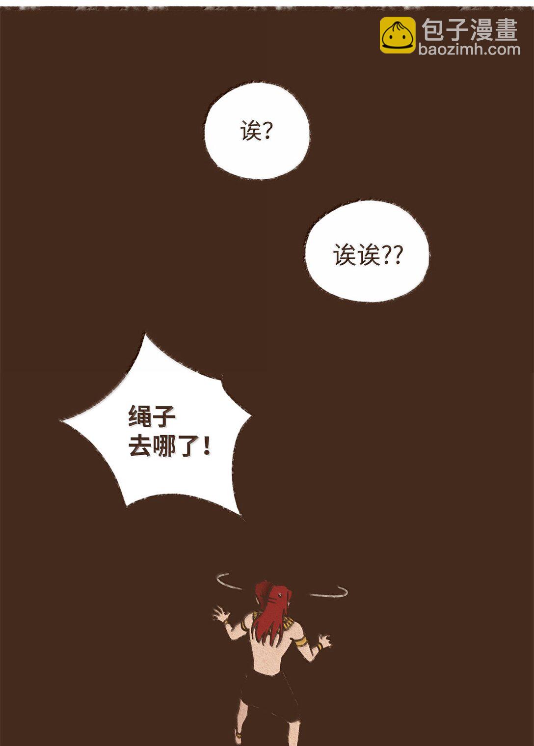 九柱神 - 174 防備之心 - 5