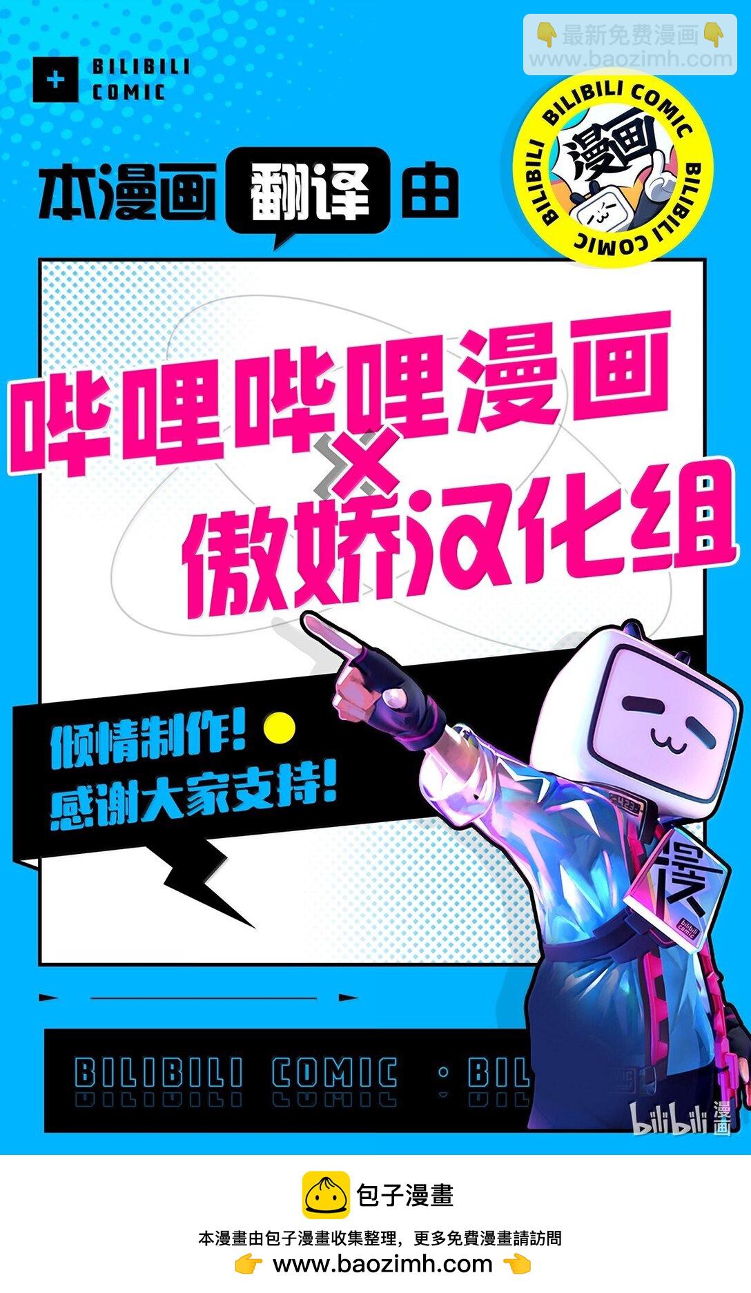 九柱神 - 174 防備之心 - 2