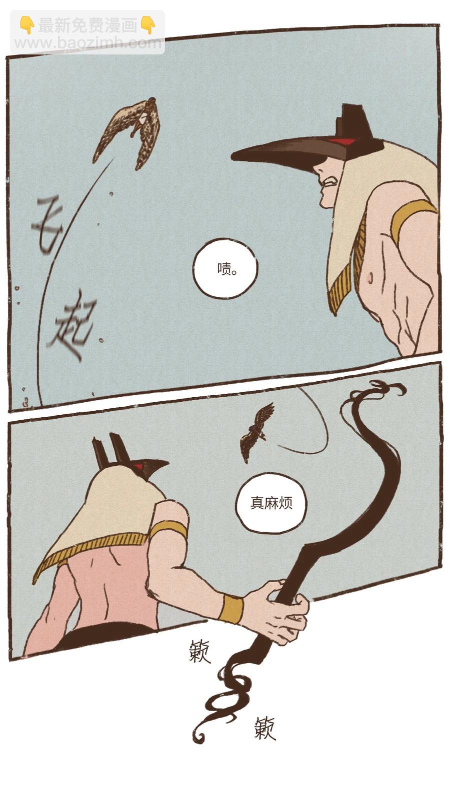 九柱神 - 23 遊刃有餘 - 2