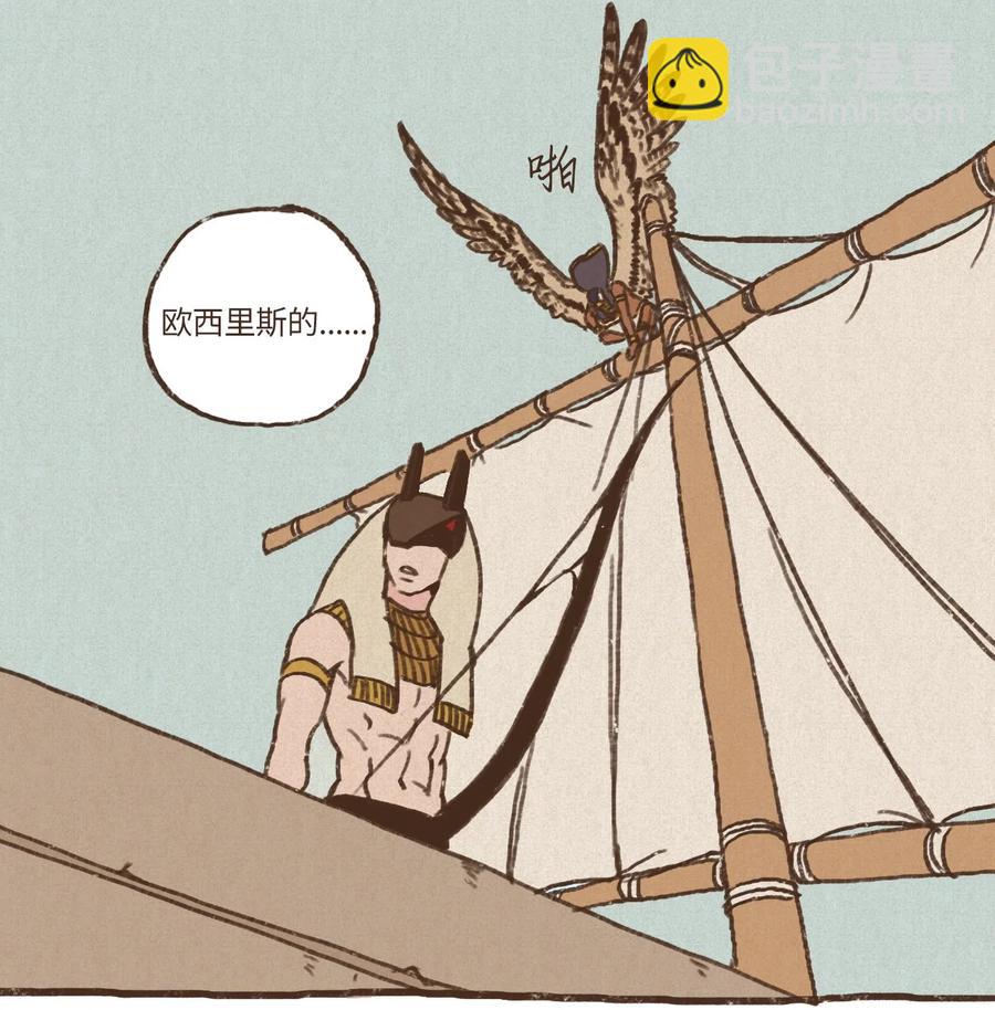 九柱神 - 23 遊刃有餘 - 2