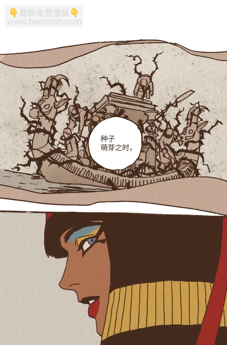 九柱神 - 23 遊刃有餘 - 2