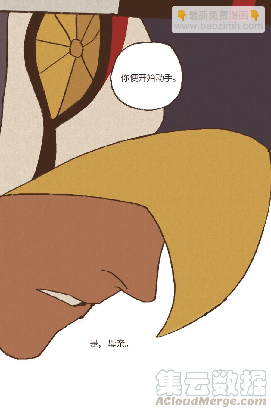 九柱神 - 23 遊刃有餘 - 3