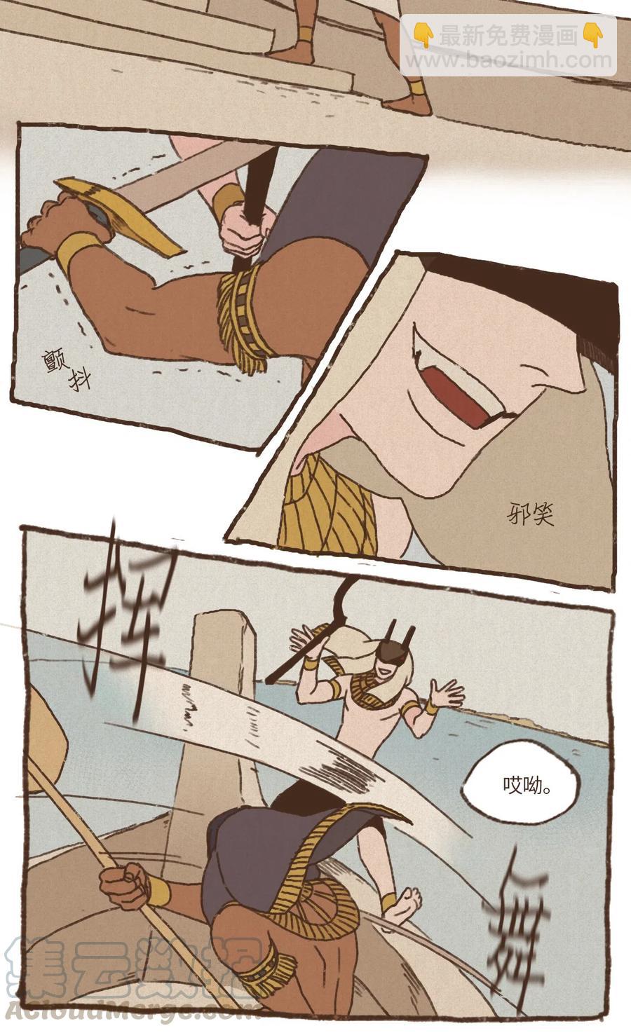 九柱神 - 23 遊刃有餘 - 3