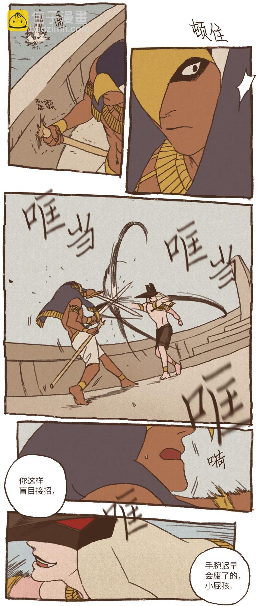 九柱神 - 23 遊刃有餘 - 6