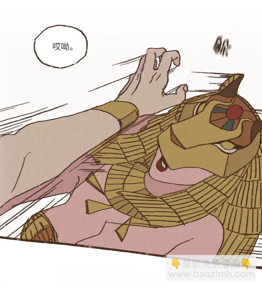 九柱神 - 27 恥辱 - 4