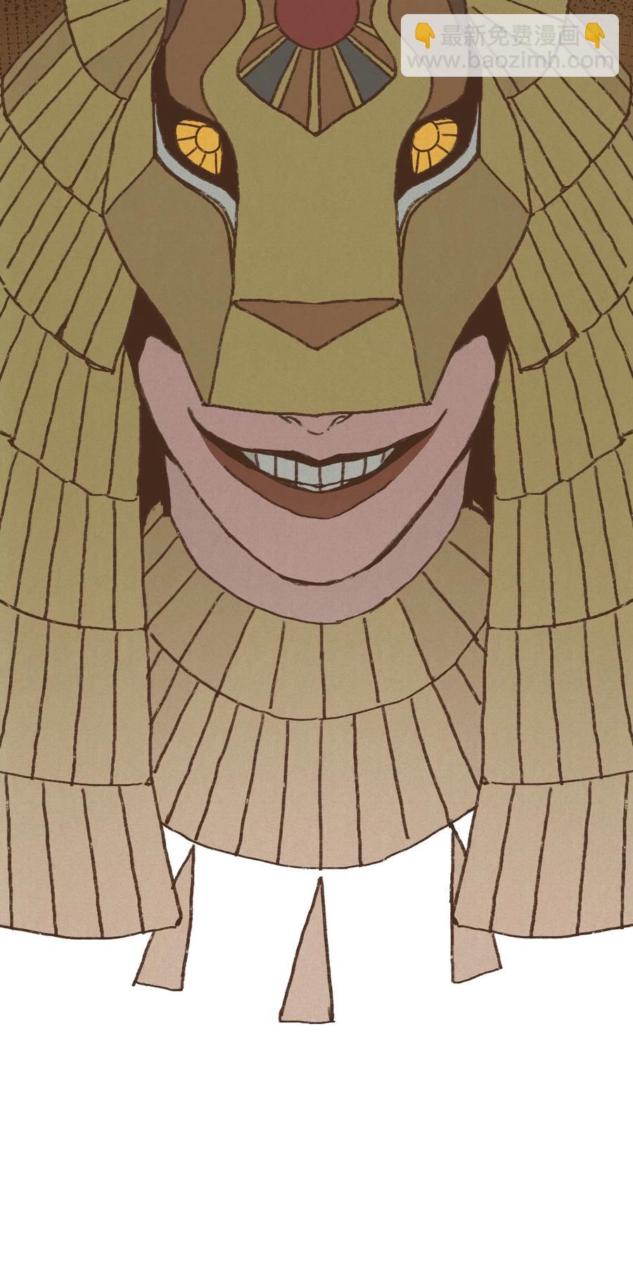 九柱神 - 27 恥辱 - 2