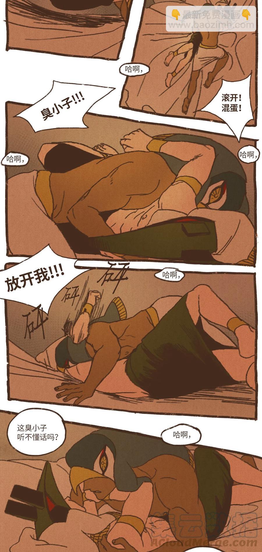 九柱神 - 31 被壓制 - 3