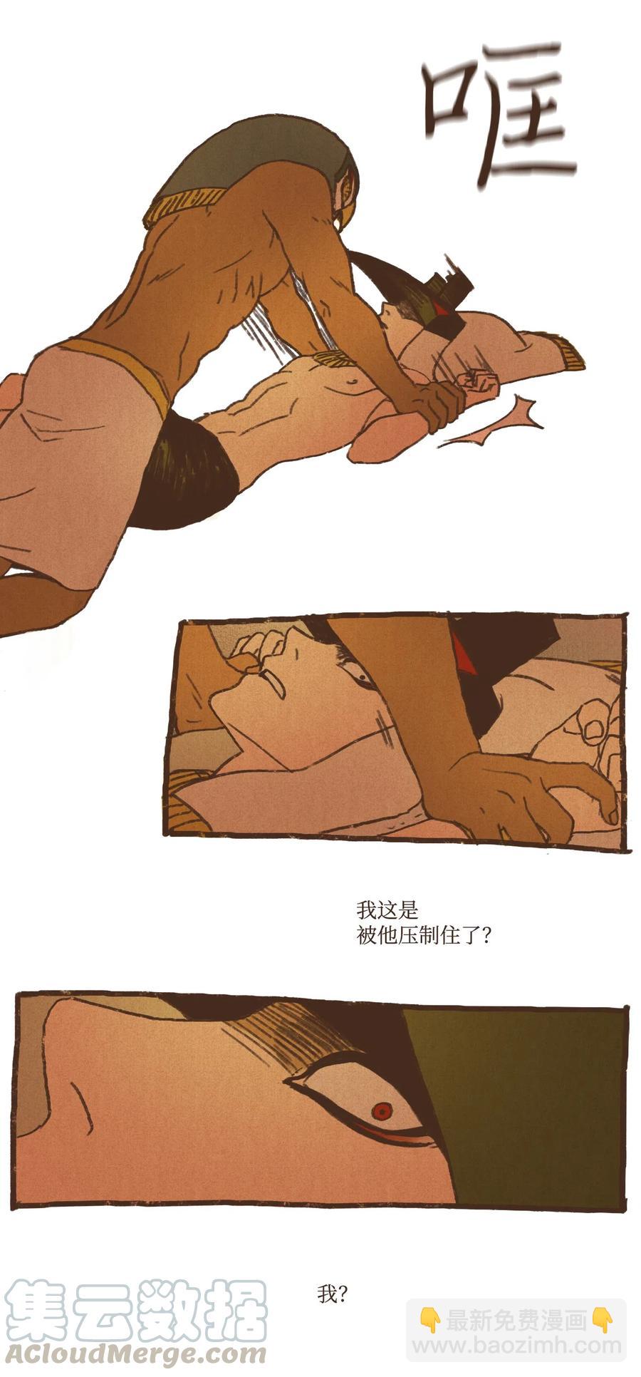 九柱神 - 31 被壓制 - 2