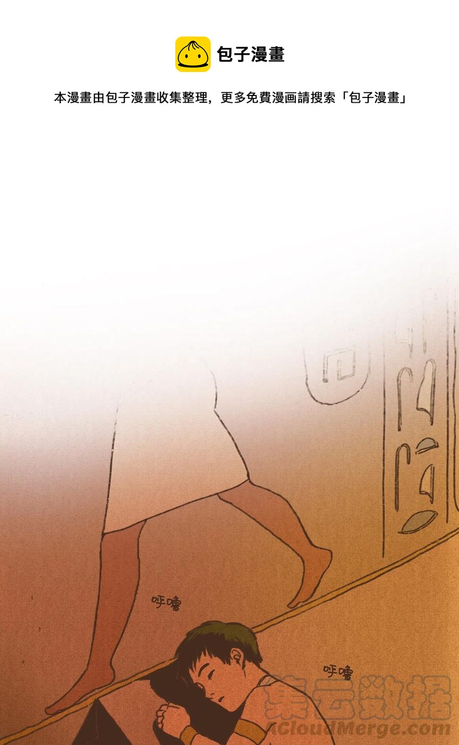 九柱神 - 33 有趣的東西 - 1