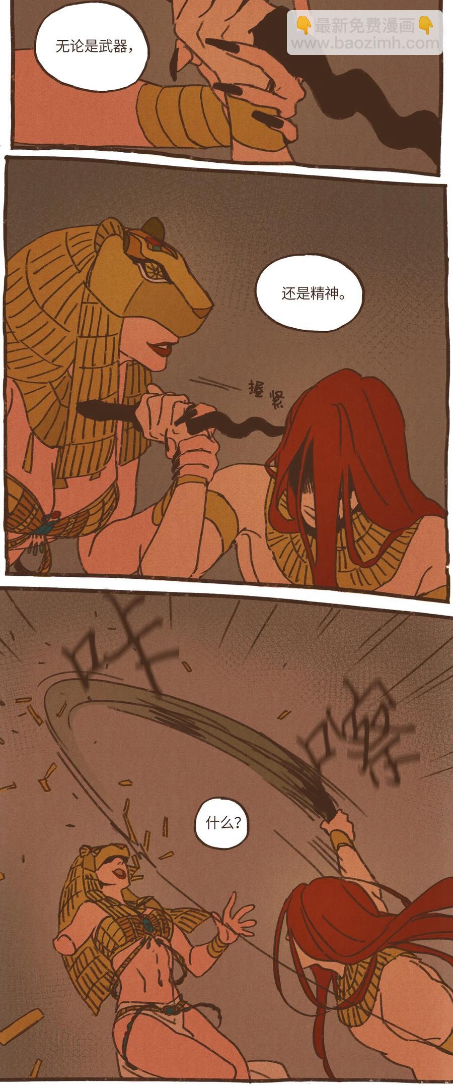 九柱神 - 33 有趣的東西 - 6