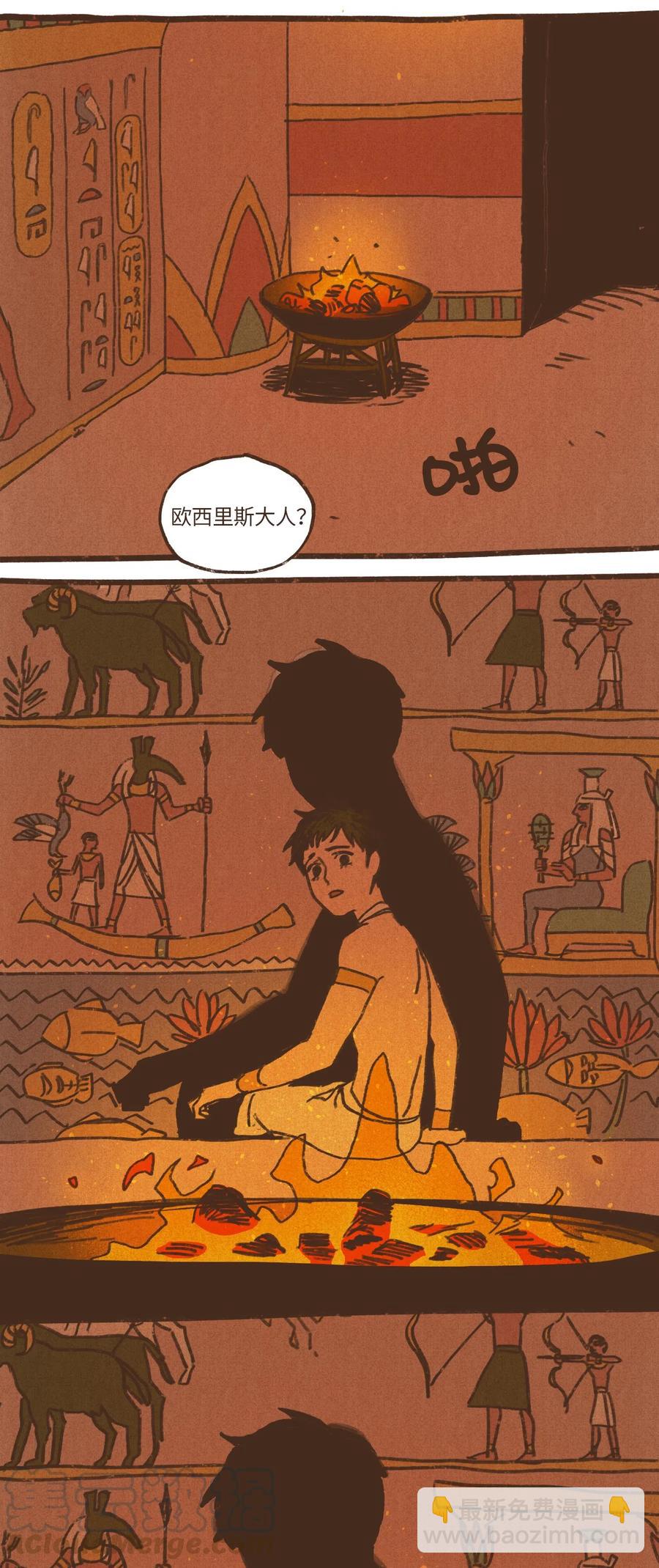 九柱神 - 33 有趣的東西 - 1