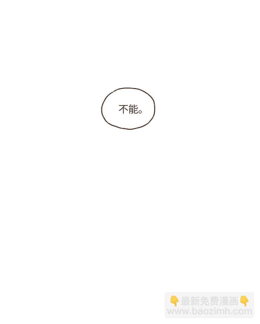 九柱神 - 37 脫離掌控 - 2