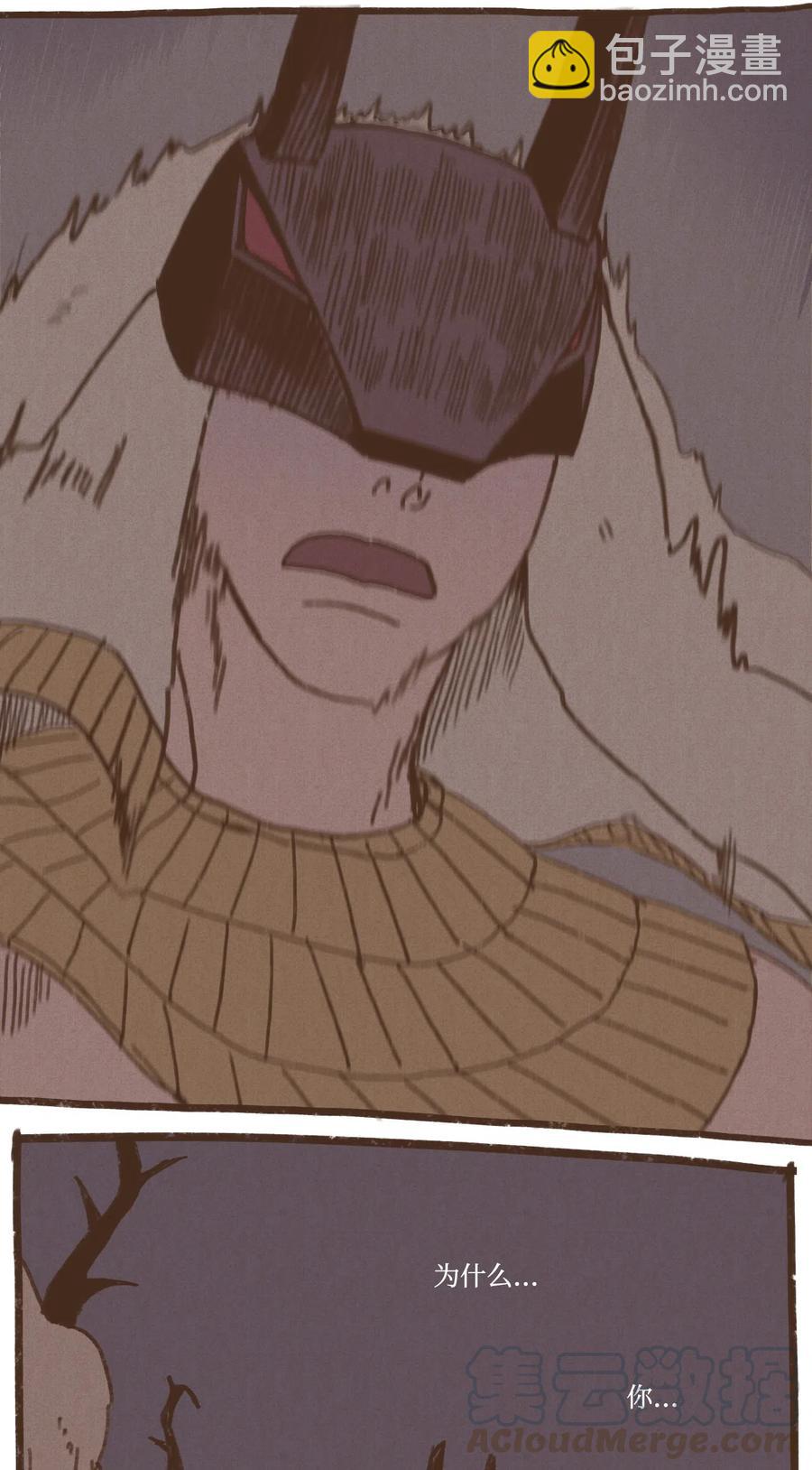 九柱神 - 37 脫離掌控 - 1