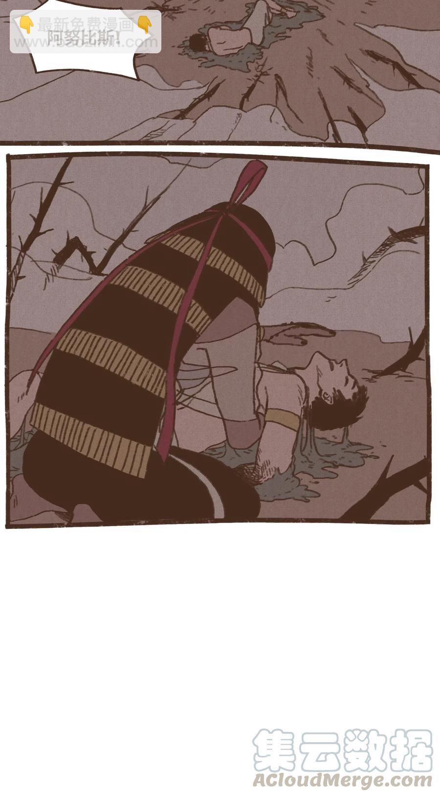 九柱神 - 37 脫離掌控 - 3