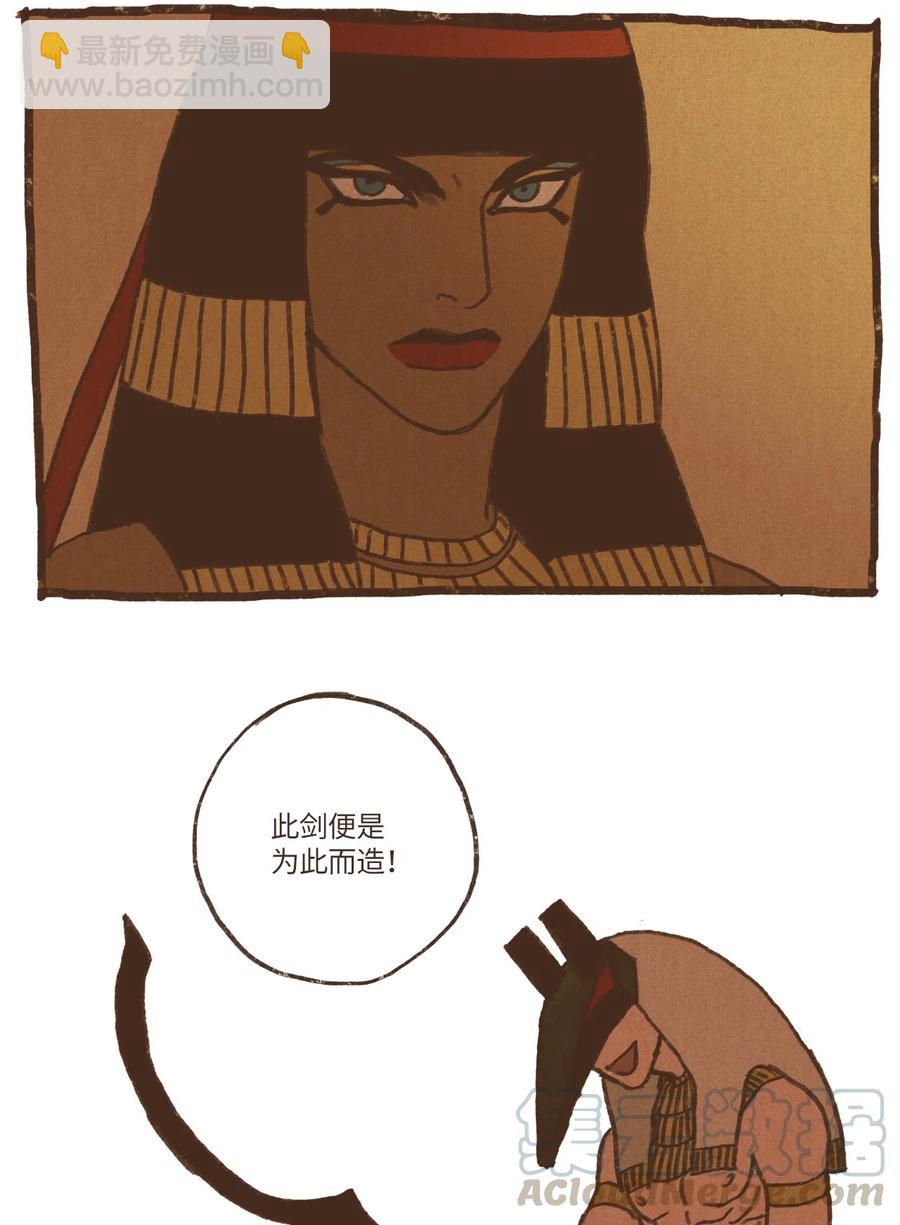 九柱神 - 39 都是因爲你 - 1