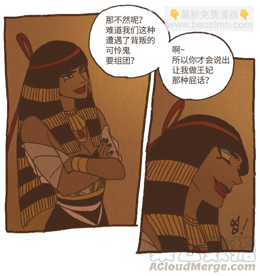 九柱神 - 39 都是因爲你 - 5