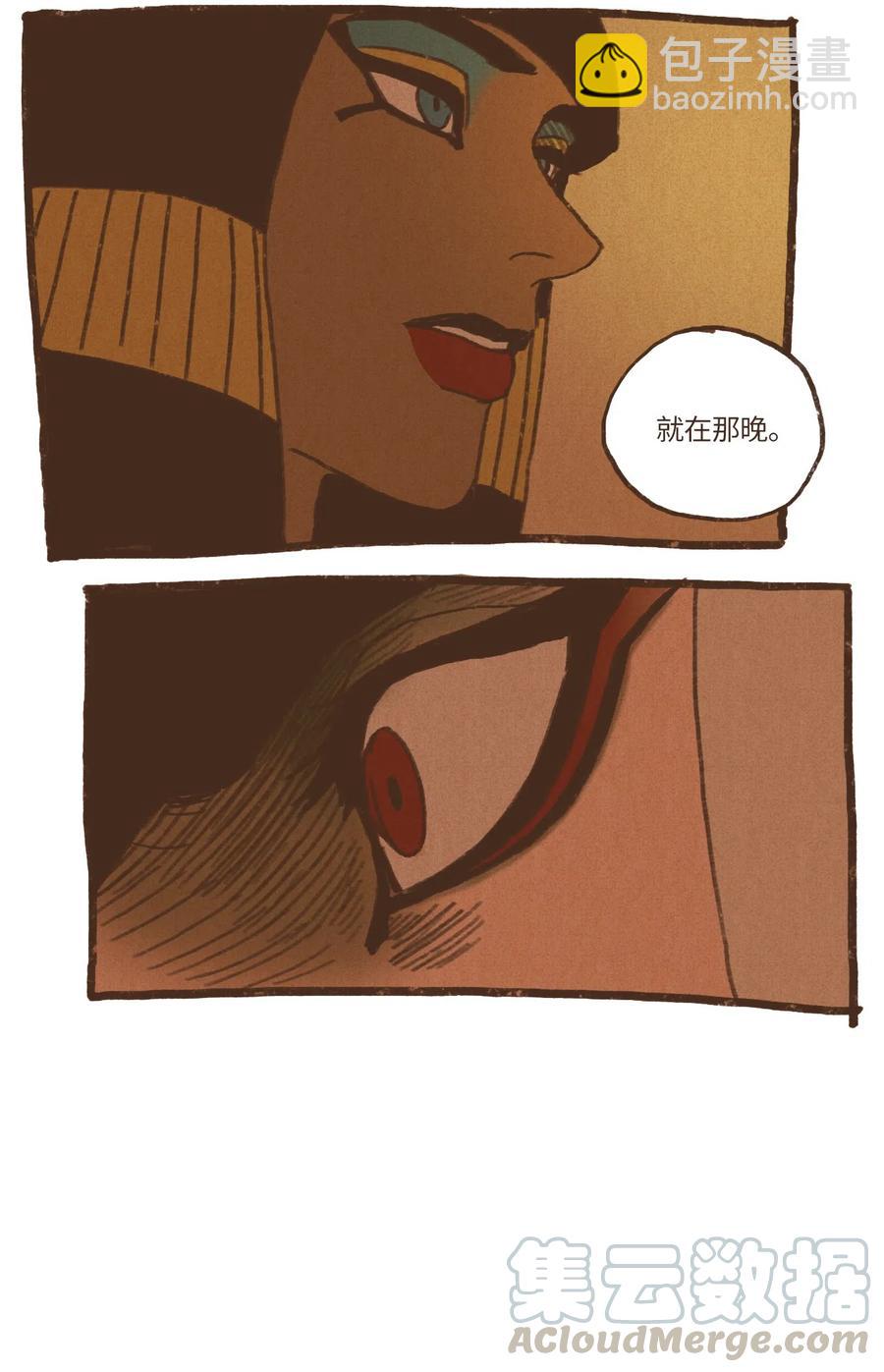 九柱神 - 39 都是因爲你 - 3