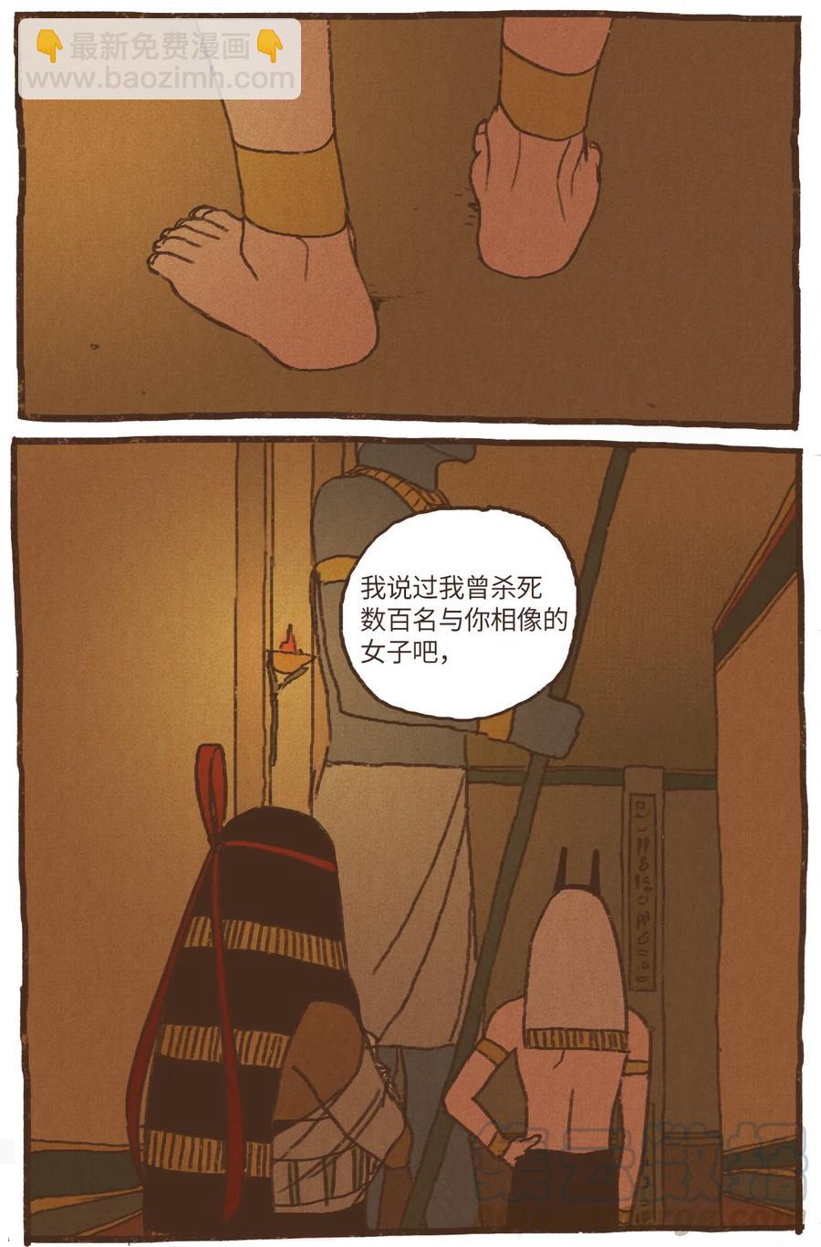 九柱神 - 39 都是因爲你 - 5