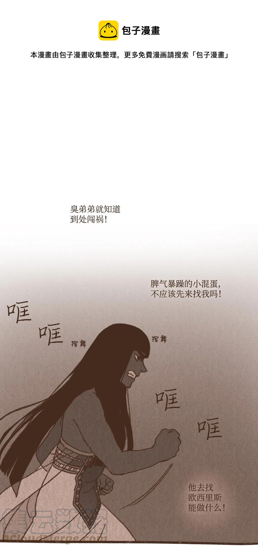 九柱神 - 43 繼續利用 - 1