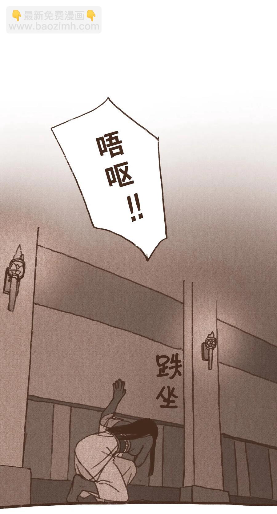 九柱神 - 43 繼續利用 - 6