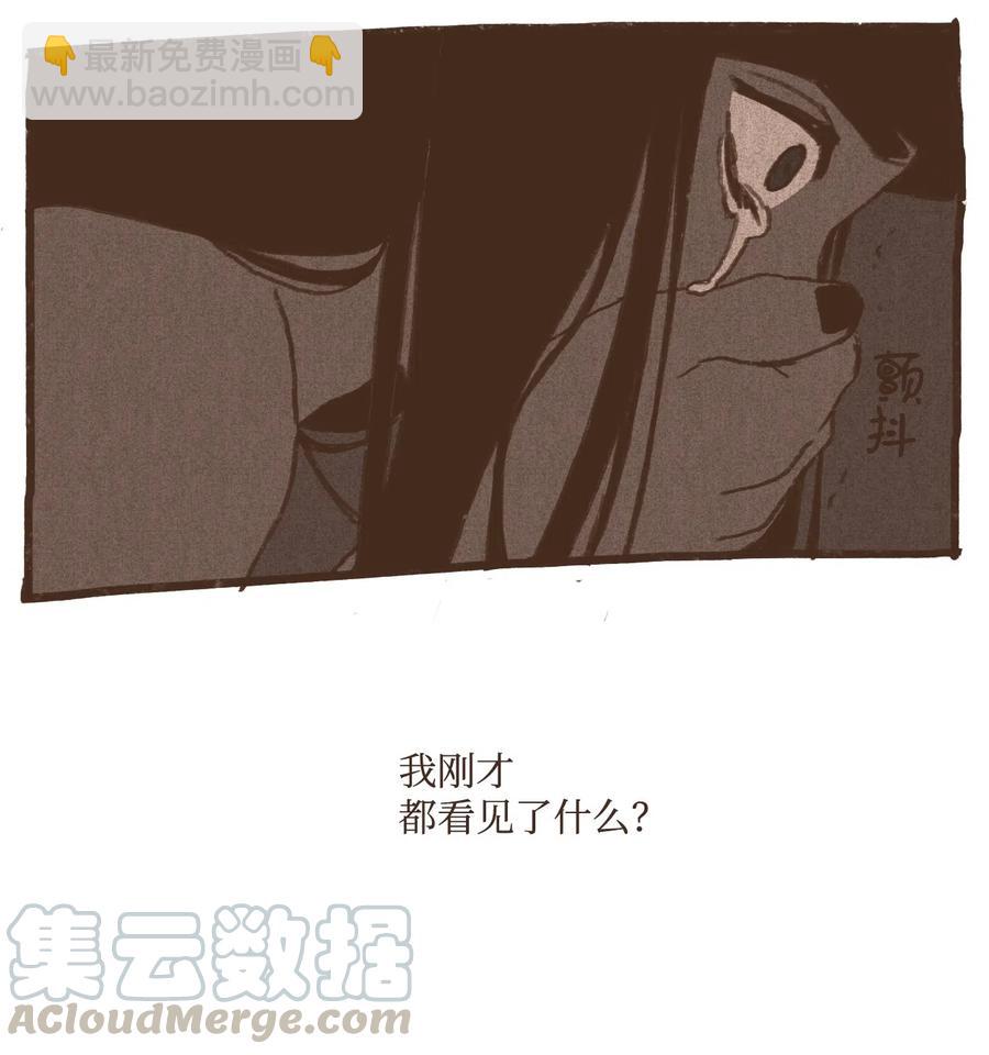 九柱神 - 43 繼續利用 - 1