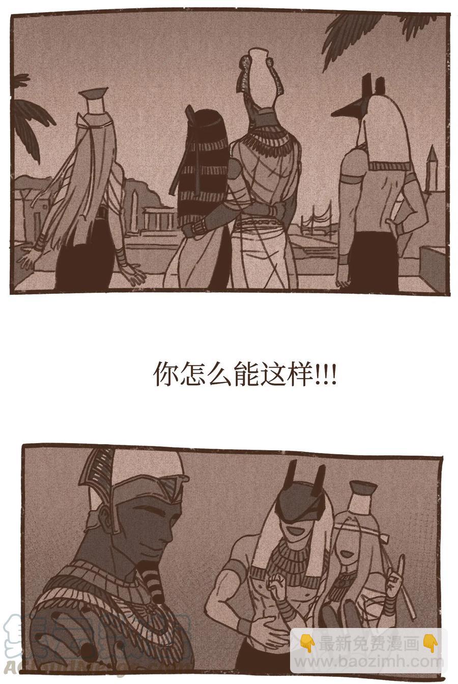 九柱神 - 43 繼續利用 - 1