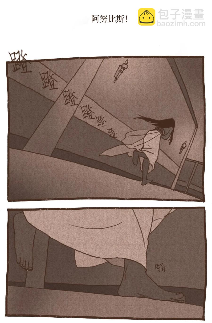 九柱神 - 43 繼續利用 - 4