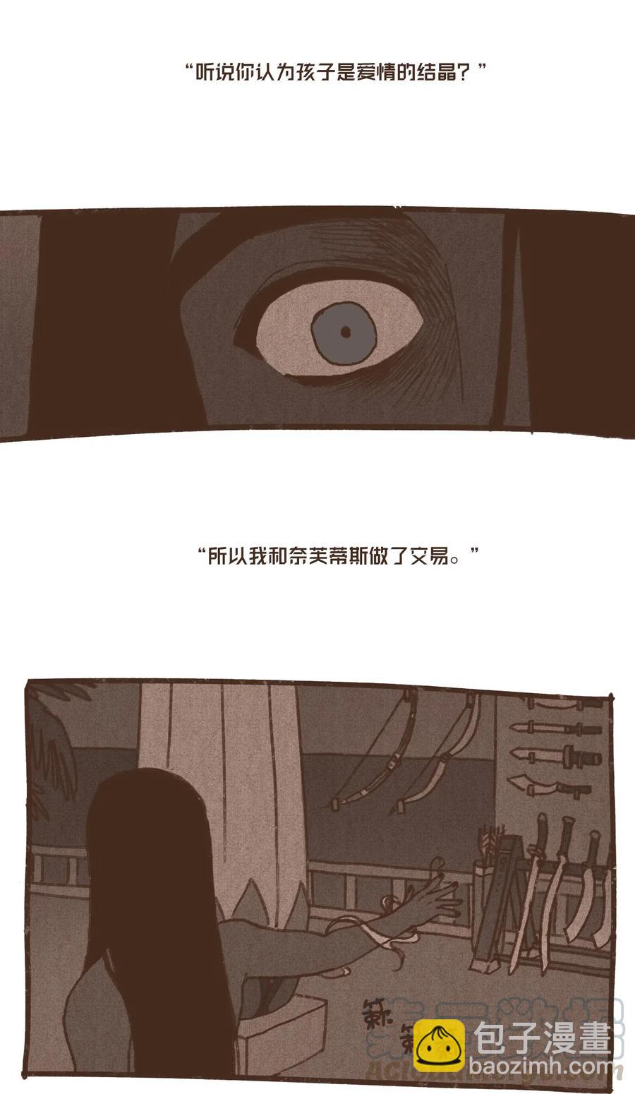 九柱神 - 43 繼續利用 - 3