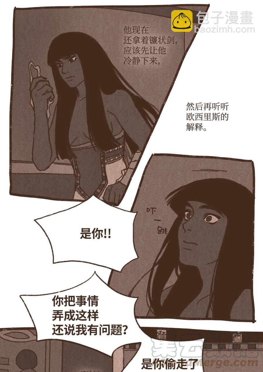 九柱神 - 43 繼續利用 - 3