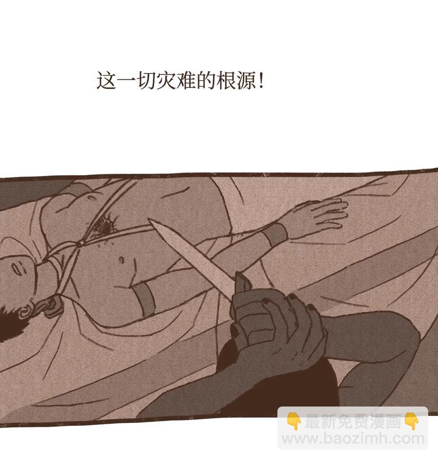 九柱神 - 43 繼續利用 - 6