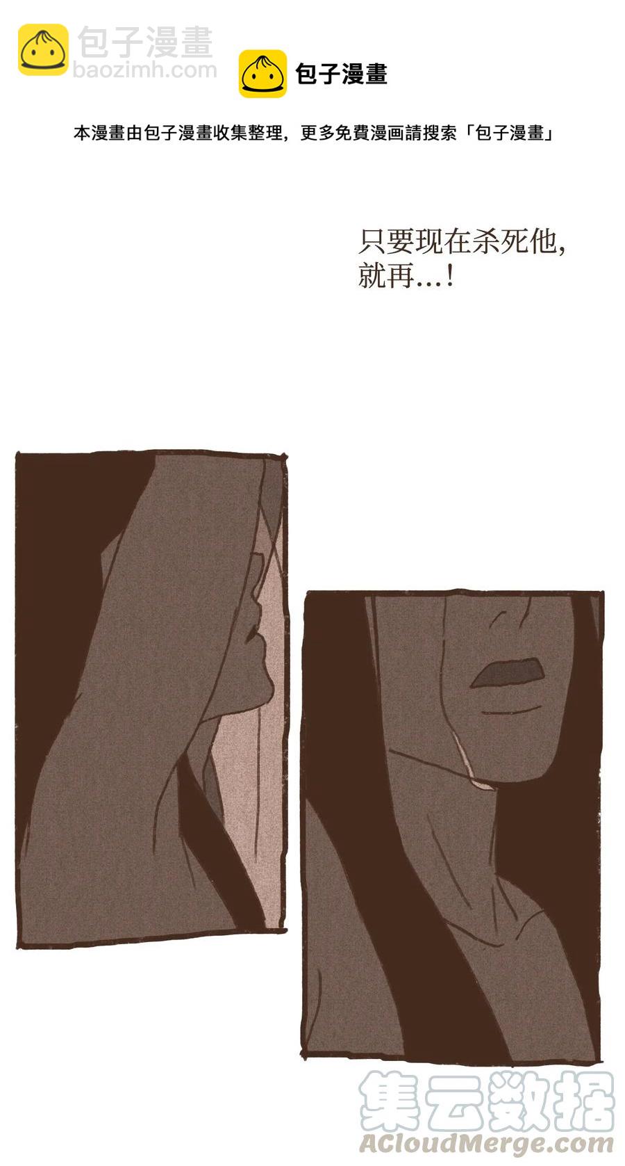 九柱神 - 43 繼續利用 - 1