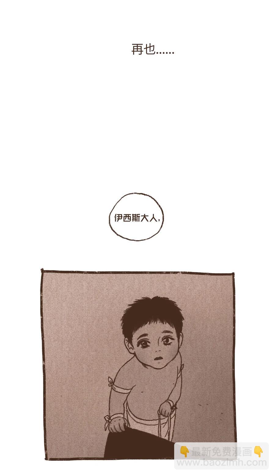 九柱神 - 43 繼續利用 - 2