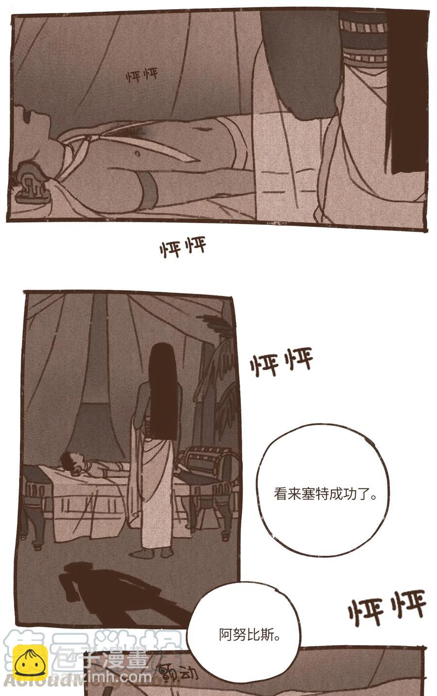 九柱神 - 43 繼續利用 - 1