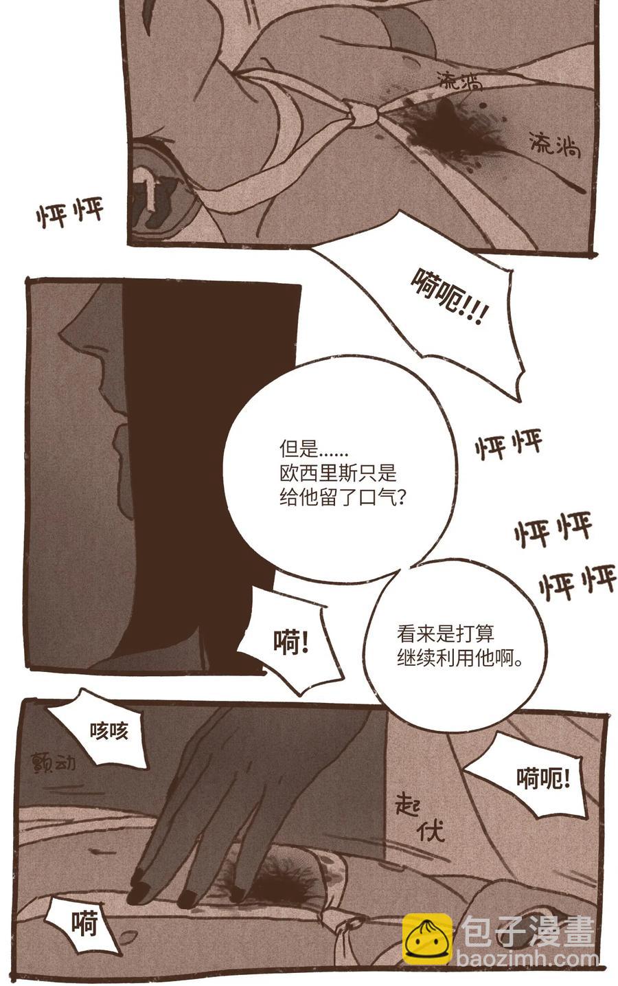 九柱神 - 43 繼續利用 - 2