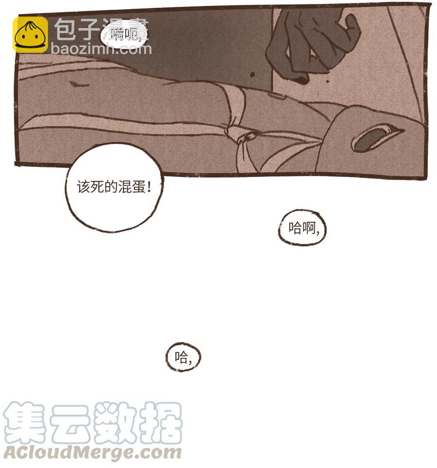 九柱神 - 43 繼續利用 - 3