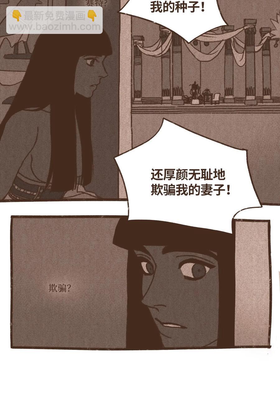 九柱神 - 43 繼續利用 - 4