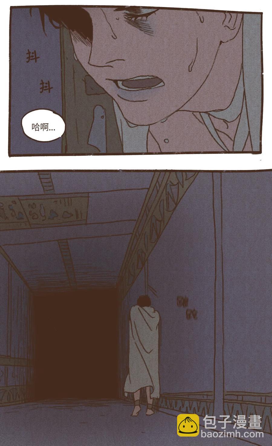 九柱神 - 45 伊西斯最後的慈悲 - 4