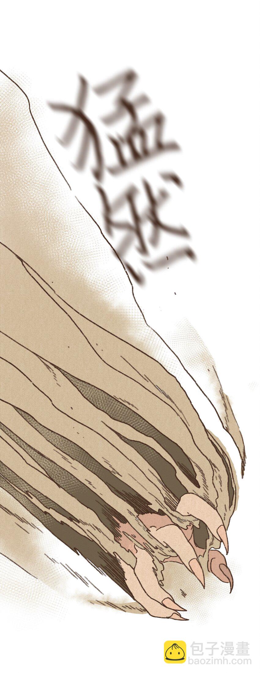 九柱神 - 05 伊西斯藏身之處 - 6