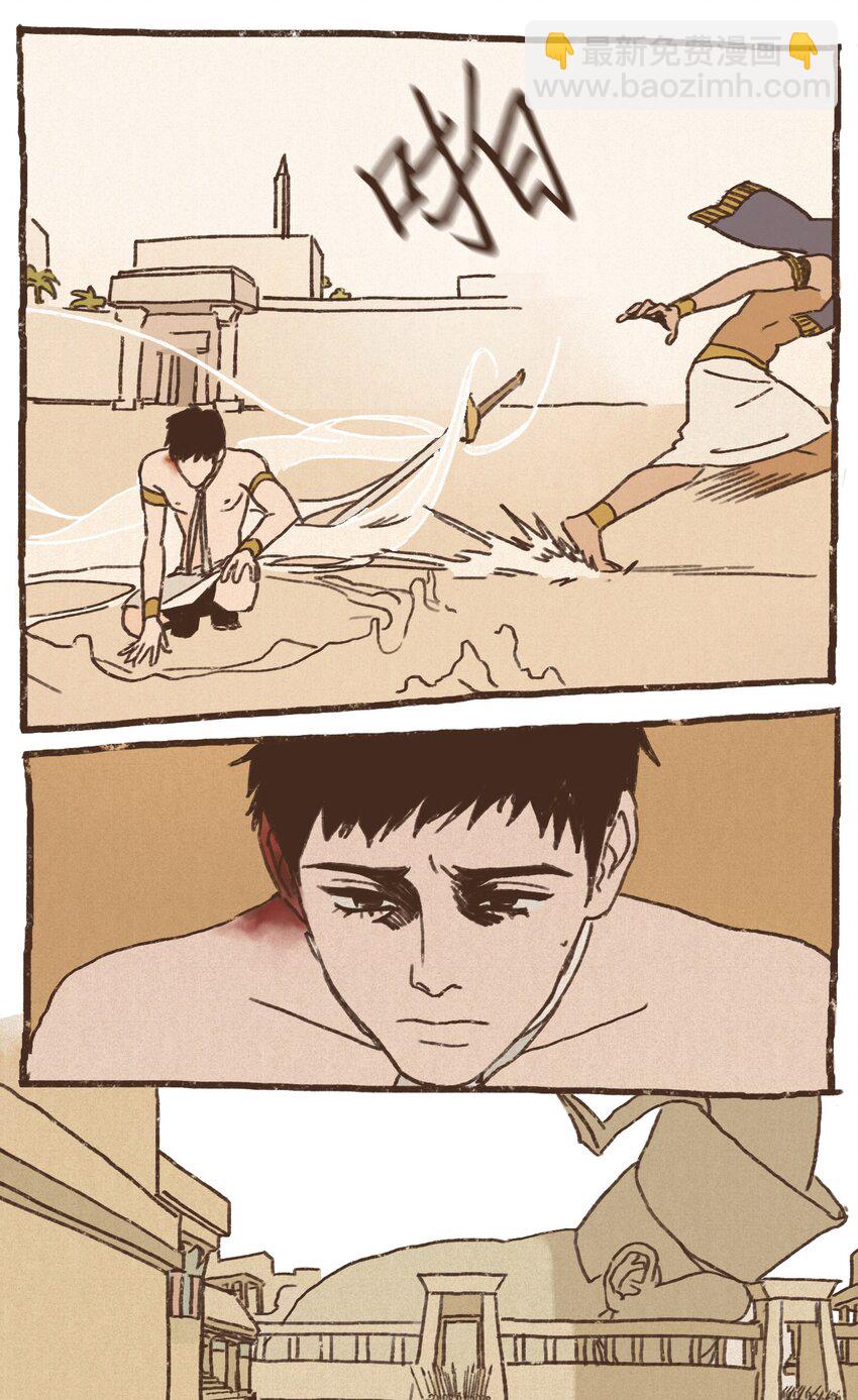 九柱神 - 05 伊西斯藏身之處 - 3