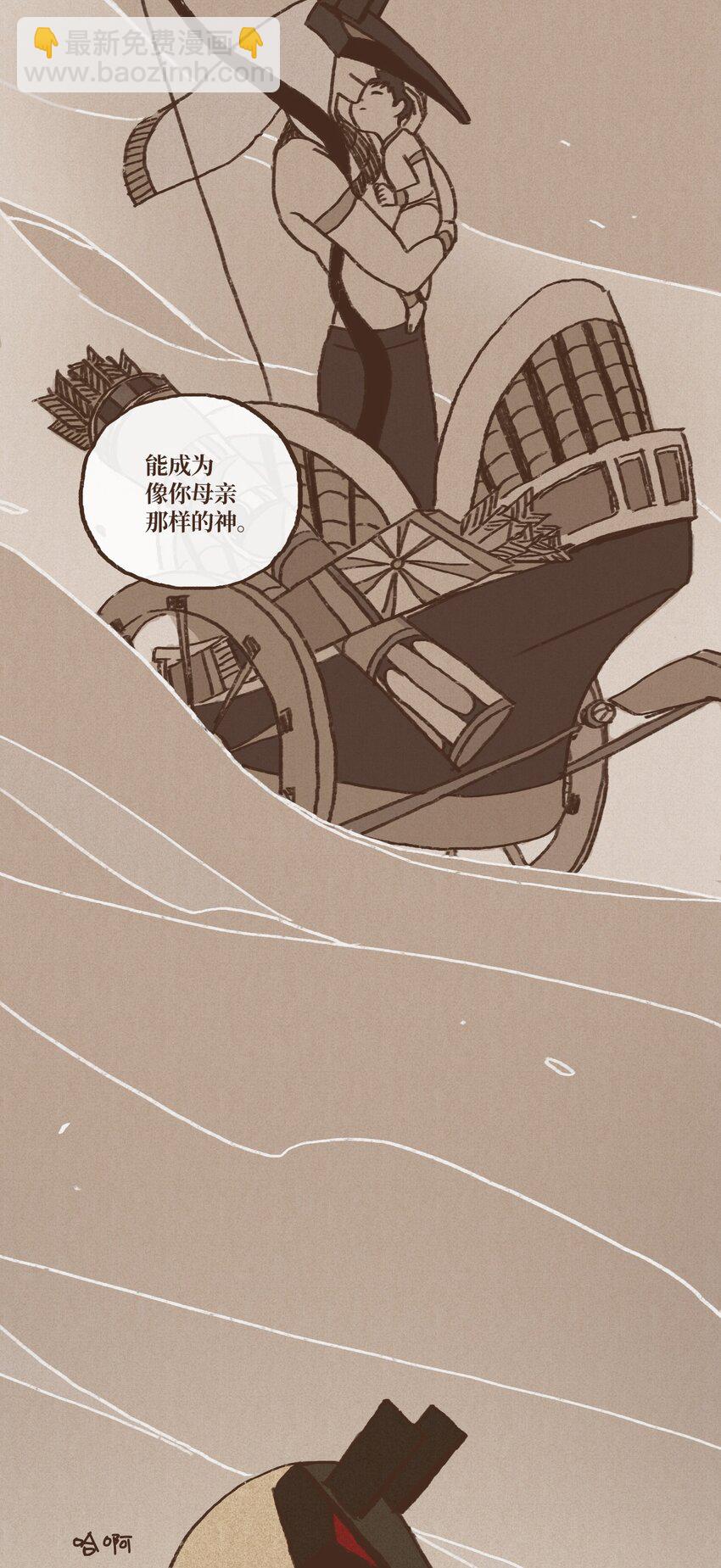 九柱神 - 05 伊西斯藏身之處 - 2